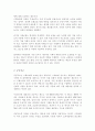 사회보장기본법의 3가지를 열거하고 관련한 구체적인 내용을 상세히 나열해 주시기 바랍니다 3페이지