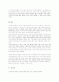 사회보장기본법의 3가지를 열거하고 관련한 구체적인 내용을 상세히 나열해 주시기 바랍니다 6페이지