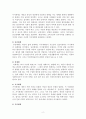 생태학적체계이론 2페이지