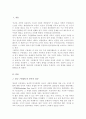 영국에서는 세계최초로 빈민을 위한 다양한 구빈제도를 만들어 운영 이러한 구빈제도를 살펴 본 후 가장 바람직하다고 생각되는 구빈제도를 하나 선택해 왜 그러한 입장을 갖게 되었는지 그 이유를 정리하여 토론 2페이지