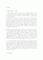요즈음 행동유전학 관점의 지능 연구는 환경보다 유전의 영향이 더 크다고 주장합니다 유전과 환경 중 어느 것이 지능에 더 영향을 줄 것인가에 대한 자신의 견해를 제시 4페이지