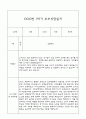 만2세 부모상담일지,관찰일지,발달평가 1학기 - 관찰일지와 연계된 부모상담일지 (놀이확장 지원사례 포함) 12페이지