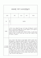 만2세 부모상담일지,관찰일지,발달평가 1학기 - 관찰일지와 연계된 부모상담일지 (놀이확장 지원사례 포함) 14페이지