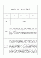 만2세 부모상담일지,관찰일지,발달평가 1학기 - 관찰일지와 연계된 부모상담일지 (놀이확장 지원사례 포함) 16페이지