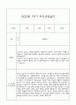 만2세 부모상담일지,관찰일지,발달평가 1학기 - 관찰일지와 연계된 부모상담일지 (놀이확장 지원사례 포함) 18페이지
