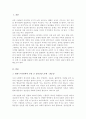 (A+리포트)현재 우리사회의 가장 큰 정신건강 문제는 무엇이라고 생각하는지 이유와 개입 방안에 대하여 현황 자료 및 논리적 근거를 제시하여 작성하시오 2페이지
