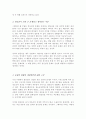 (A+리포트)현재 우리사회의 가장 큰 정신건강 문제는 무엇이라고 생각하는지 이유와 개입 방안에 대하여 현황 자료 및 논리적 근거를 제시하여 작성하시오 3페이지