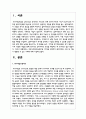 의료사회복지실천모델 1가지를 선택하여 클라이언트 사정 및 개입 시 활용할 수 있는 사례에 대해 기술하시오 2페이지