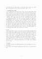 독성 미네랄에 의한 탈모증 예방법을 기재하시오 2페이지