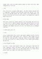 사회복지의 일반적 가치로 평등 자유 정의 연대의 통합 3가지와 사회복지전문직 실천의 가치로 서비스 개인의 존엄성과 가치존중 사회정의 인간관계의 중요성 정직과 성실 능력 6가지에 대해 서술 바랍니다 2페이지