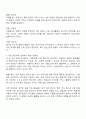 자원봉사활동의 4대 특성을 정리하고 그 중 중요하게 생각하는 한 가지 특성을 서술하시오 2페이지