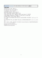 A+++치매(Dementia) 언어적 의사소통장애(Impaired Verbal Communication) 간호과정 및 케이스스터디 9페이지