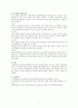 퍼스널컬러에 대해 이해하고 4계절 분류방법에 따른 특징을 서술하시오 2페이지