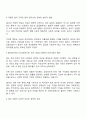 우리나라 국민기초생활보장제도의 제정 이후 2015년 전면개정에 이르기까지 급여 대상자 선정기준인 소득인정액 기준과 의무부양자 제도가 법적 권리성의 변화에 따라 어떻게 적용되어 왔는지 논하시오 3페이지