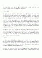 개인심리학자인 아들러 이론의 주요 개념 중 열등감과 보상 우월에 대한 추구 가상의 목표 생활양식 이 네 가지를 선택하여 나의 성장과정과 현재 삶에 적용하여 분석 2페이지