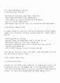 개인대상 실천기술에서 접수와 사정단계에 대해 설명하시오 2페이지