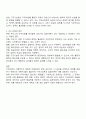 현재 우리나라 지역사회를 분석함에 있어서 구조기능론과 갈등이론 중 어떤 이론이 더 적합할 것인가에 대하여 토론하시오 3페이지