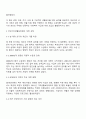 국민기초생활보장법의 제정 이후 개정 과정을 설명하고 그 과정을 권리성 사회복지수급권 측면에서 평가해 보시기 바랍니다 2페이지