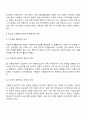 국민기초생활보장법의 제정 이후 개정 과정을 설명하고 그 과정을 권리성 사회복지수급권 측면에서 평가해 보시기 바랍니다 3페이지