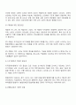 정신지체지적장애아동의 포괄적인 예방과 지원방안을 논하시오 2페이지