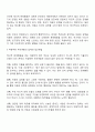 아동의 정서적 문제행동에 대처하는 바람직한 부모역할을 논하시오 2페이지