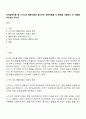 언어습득이론 중 스키너의 행동이론과 촘스키의 생득이론을 각 특성을 서술하고 두 이론을 비교논의 하시오 1페이지