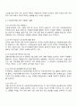 다문화가족 생활의 어려움을 설명하고 다문화가족을 위한 자원봉사는 무엇이 있는지 그 사례를 들어 제시하시오 3페이지