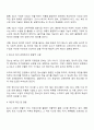청소년 복지 차원에서 0교시 수업을 부활시키자는 의견에 대한 찬반 입장과 자유로운 의견 제시 2페이지