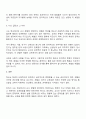 학교에서 교사의 학생 체벌 어떻게 생각하십니까 학생들 지도에 있어 체벌은 필요하다 아니다 절대 안된다 여러분은 어떻게 생각하시는지 그렇게 생각하는 이유는 무엇인지 의견을 나눕시다 3페이지