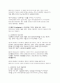 사회복지의 개념과 발달 과정에 관한 종합적 고찰과 분석 4페이지