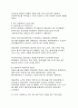 사회복지의 개념과 발달 과정에 관한 종합적 고찰과 분석 6페이지