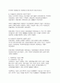 사회복지의 개념과 발달 과정에 관한 종합적 고찰과 분석 7페이지