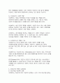 사회복지의 개념과 발달 과정에 관한 종합적 고찰과 분석 8페이지