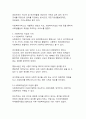 사회복지의 개념과 발달 과정에 관한 종합적 고찰과 분석 10페이지