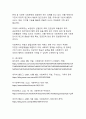 사회복지의 개념과 발달 과정에 관한 종합적 고찰과 분석 15페이지