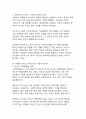 빅토르 위고의 『레미제라블』을 통해 본 인간성 회복과 사회정의의 의미 6페이지