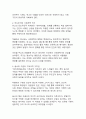 빅토르 위고의 『레미제라블』을 통해 본 인간성 회복과 사회정의의 의미 7페이지