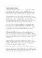 빅토르 위고의 『레미제라블』을 통해 본 인간성 회복과 사회정의의 의미 8페이지