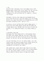 국민 대상 정부지원금 정책의 긍정적 효과와 부정적 측면에 대한 종합적 분석 3페이지