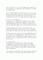 국민 대상 정부지원금 정책의 긍정적 효과와 부정적 측면에 대한 종합적 분석 6페이지