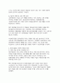 국민 대상 정부지원금 정책의 긍정적 효과와 부정적 측면에 대한 종합적 분석 7페이지