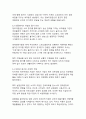 국민 대상 정부지원금 정책의 긍정적 효과와 부정적 측면에 대한 종합적 분석 8페이지