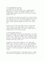 국민 대상 정부지원금 정책의 긍정적 효과와 부정적 측면에 대한 종합적 분석 10페이지