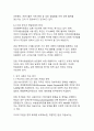 국민 대상 정부지원금 정책의 긍정적 효과와 부정적 측면에 대한 종합적 분석 11페이지