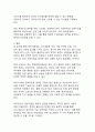 국민 대상 정부지원금 정책의 긍정적 효과와 부정적 측면에 대한 종합적 분석 14페이지