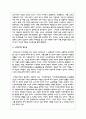 사회복지의 한 영역을 택일하여 사회복지 분야에 대한 개념, 특성, 필요성, 서비스내용 및 본인의 의견을 정리하시오 3페이지