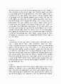 성의식의 발달 과정에서 각 발달 단계에 따른 수행과업이 지체되었을 때 나타날 수 있는 다양한 성태도나 성행동에 대해 정리해봅시다 3페이지