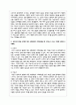 성의식의 발달 과정에서 각 발달 단계에 따른 수행과업이 지체되었을 때 나타날 수 있는 다양한 성태도나 성행동에 대해 정리해봅시다 4페이지