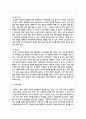성의식의 발달 과정에서 각 발달 단계에 따른 수행과업이 지체되었을 때 나타날 수 있는 다양한 성태도나 성행동에 대해 정리해봅시다 5페이지