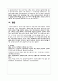 성의식의 발달 과정에서 각 발달 단계에 따른 수행과업이 지체되었을 때 나타날 수 있는 다양한 성태도나 성행동에 대해 정리해봅시다 6페이지